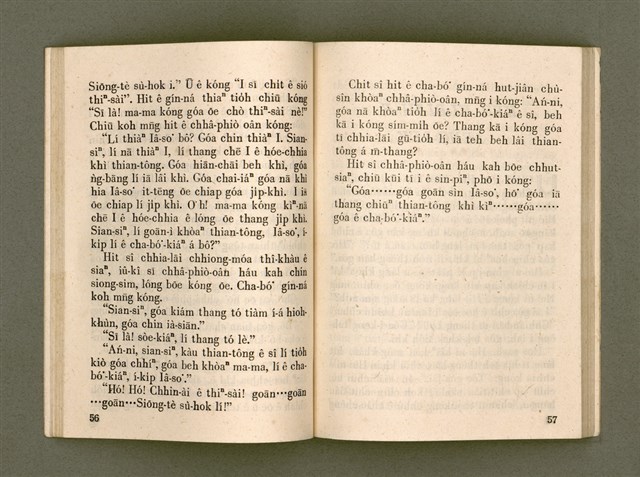 主要名稱：KÁM-TŌNG Ê KÒ͘-SŪ/其他-其他名稱：感動ê故事圖檔，第33張，共74張