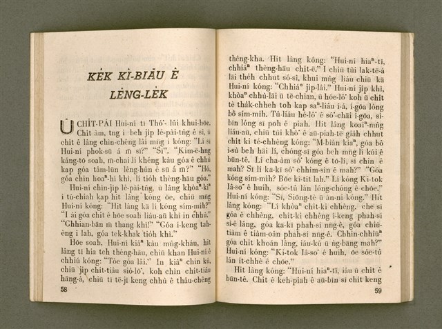 主要名稱：KÁM-TŌNG Ê KÒ͘-SŪ/其他-其他名稱：感動ê故事圖檔，第34張，共74張