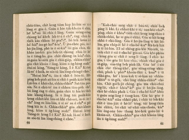 主要名稱：KÁM-TŌNG Ê KÒ͘-SŪ/其他-其他名稱：感動ê故事圖檔，第35張，共74張