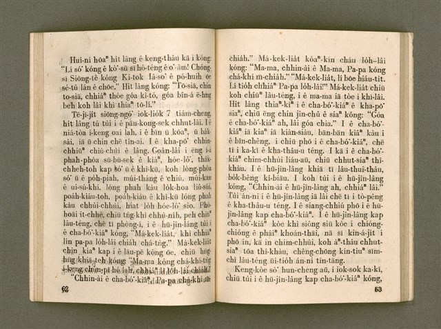 主要名稱：KÁM-TŌNG Ê KÒ͘-SŪ/其他-其他名稱：感動ê故事圖檔，第36張，共74張