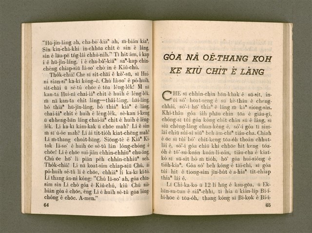 主要名稱：KÁM-TŌNG Ê KÒ͘-SŪ/其他-其他名稱：感動ê故事圖檔，第37張，共74張