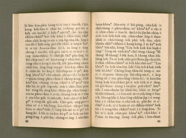 主要名稱：KÁM-TŌNG Ê KÒ͘-SŪ/其他-其他名稱：感動ê故事圖檔，第38張，共74張