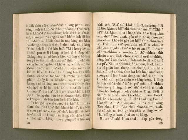 主要名稱：KÁM-TŌNG Ê KÒ͘-SŪ/其他-其他名稱：感動ê故事圖檔，第39張，共74張