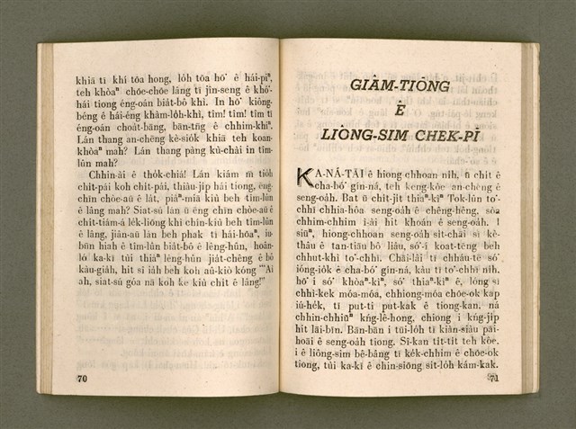 主要名稱：KÁM-TŌNG Ê KÒ͘-SŪ/其他-其他名稱：感動ê故事圖檔，第40張，共74張