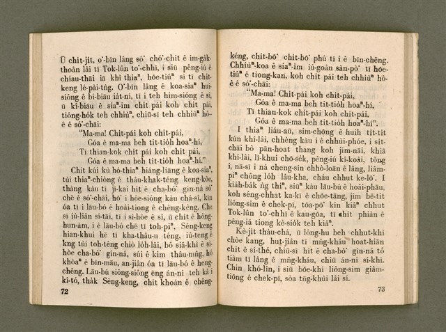 主要名稱：KÁM-TŌNG Ê KÒ͘-SŪ/其他-其他名稱：感動ê故事圖檔，第41張，共74張