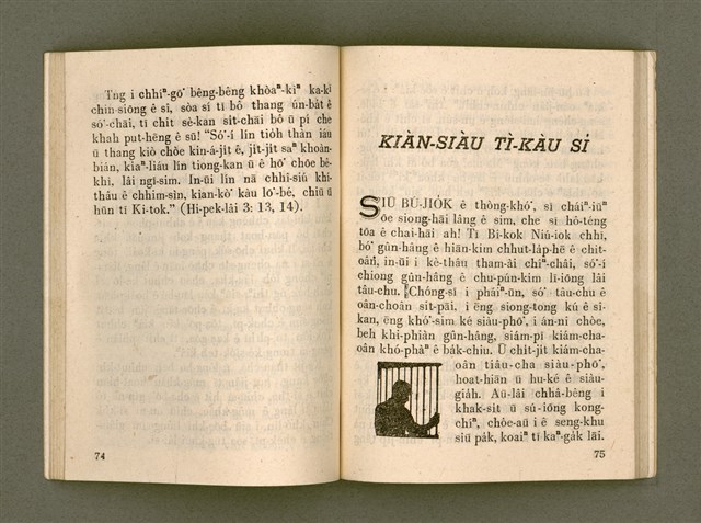 主要名稱：KÁM-TŌNG Ê KÒ͘-SŪ/其他-其他名稱：感動ê故事圖檔，第42張，共74張