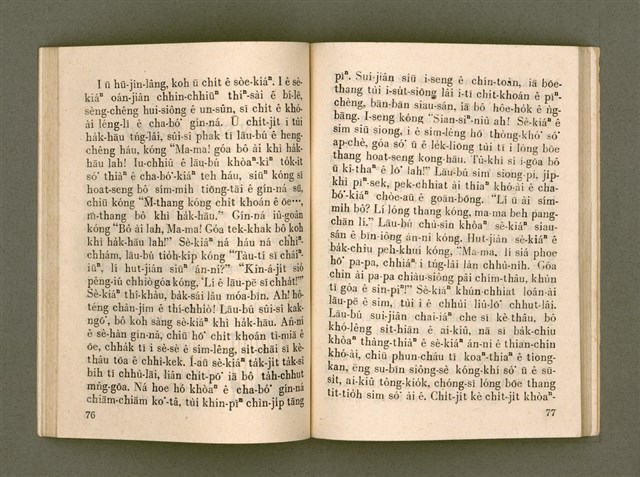 主要名稱：KÁM-TŌNG Ê KÒ͘-SŪ/其他-其他名稱：感動ê故事圖檔，第43張，共74張