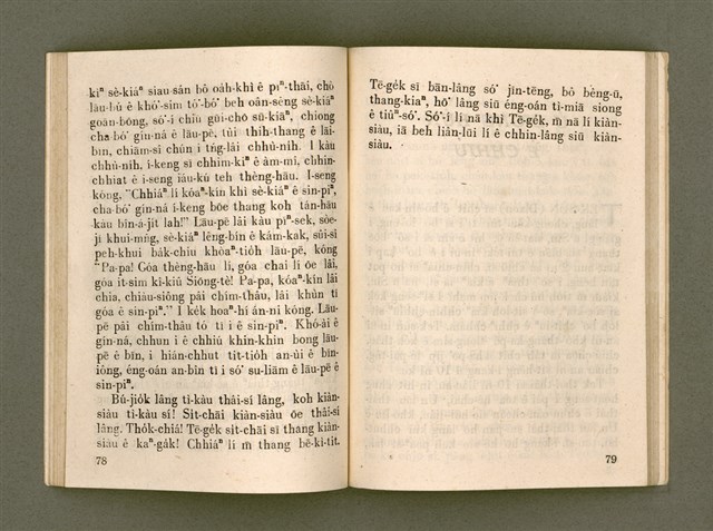 主要名稱：KÁM-TŌNG Ê KÒ͘-SŪ/其他-其他名稱：感動ê故事圖檔，第44張，共74張