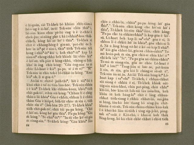 主要名稱：KÁM-TŌNG Ê KÒ͘-SŪ/其他-其他名稱：感動ê故事圖檔，第47張，共74張