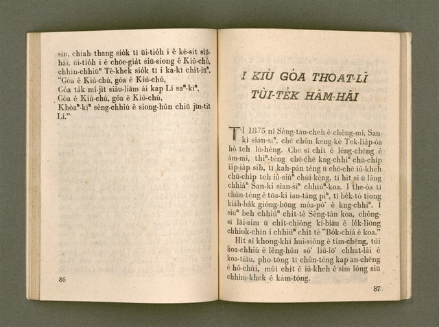 主要名稱：KÁM-TŌNG Ê KÒ͘-SŪ/其他-其他名稱：感動ê故事圖檔，第48張，共74張