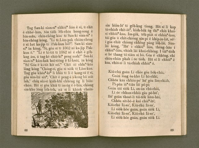 主要名稱：KÁM-TŌNG Ê KÒ͘-SŪ/其他-其他名稱：感動ê故事圖檔，第49張，共74張