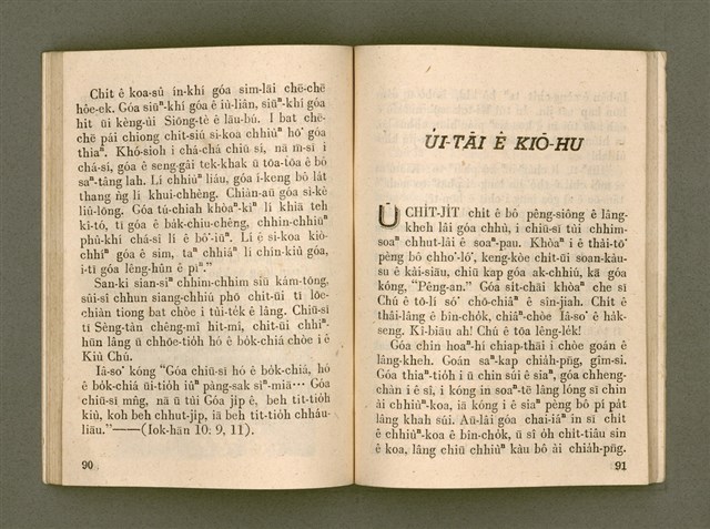 主要名稱：KÁM-TŌNG Ê KÒ͘-SŪ/其他-其他名稱：感動ê故事圖檔，第50張，共74張