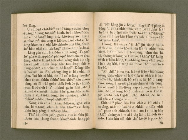 主要名稱：KÁM-TŌNG Ê KÒ͘-SŪ/其他-其他名稱：感動ê故事圖檔，第52張，共74張