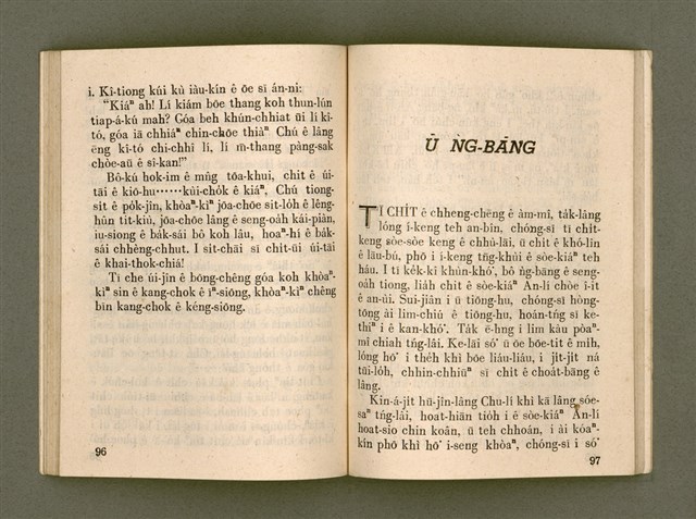 主要名稱：KÁM-TŌNG Ê KÒ͘-SŪ/其他-其他名稱：感動ê故事圖檔，第53張，共74張