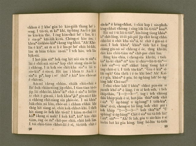 主要名稱：KÁM-TŌNG Ê KÒ͘-SŪ/其他-其他名稱：感動ê故事圖檔，第54張，共74張