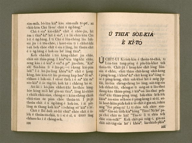 主要名稱：KÁM-TŌNG Ê KÒ͘-SŪ/其他-其他名稱：感動ê故事圖檔，第55張，共74張