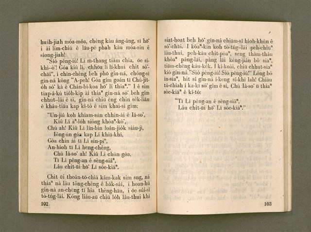 主要名稱：KÁM-TŌNG Ê KÒ͘-SŪ/其他-其他名稱：感動ê故事圖檔，第56張，共74張