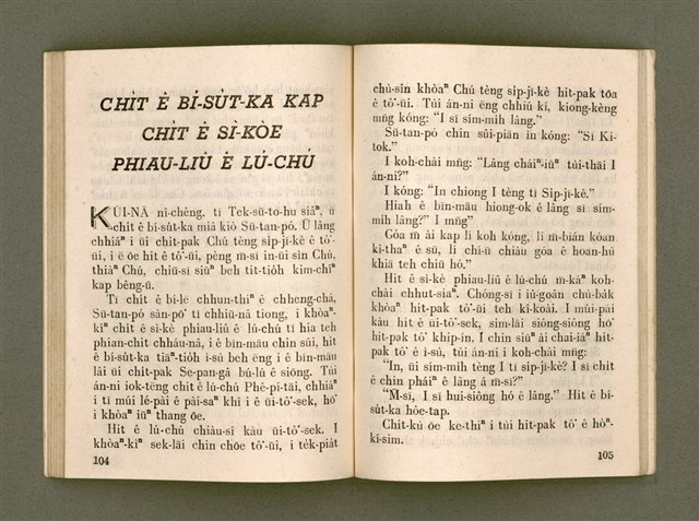 主要名稱：KÁM-TŌNG Ê KÒ͘-SŪ/其他-其他名稱：感動ê故事圖檔，第57張，共74張