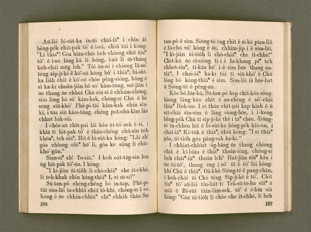 主要名稱：KÁM-TŌNG Ê KÒ͘-SŪ/其他-其他名稱：感動ê故事圖檔，第58張，共74張