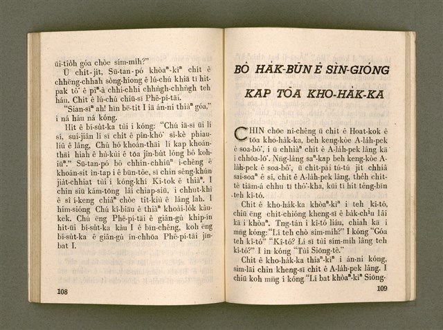 主要名稱：KÁM-TŌNG Ê KÒ͘-SŪ/其他-其他名稱：感動ê故事圖檔，第59張，共74張