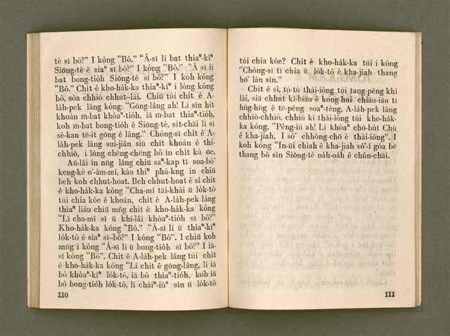 主要名稱：KÁM-TŌNG Ê KÒ͘-SŪ/其他-其他名稱：感動ê故事圖檔，第60張，共74張