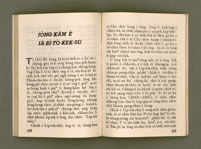 主要名稱：KÁM-TŌNG Ê KÒ͘-SŪ/其他-其他名稱：感動ê故事圖檔，第61張，共74張