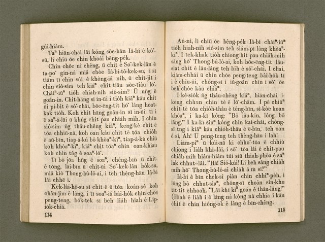 主要名稱：KÁM-TŌNG Ê KÒ͘-SŪ/其他-其他名稱：感動ê故事圖檔，第62張，共74張