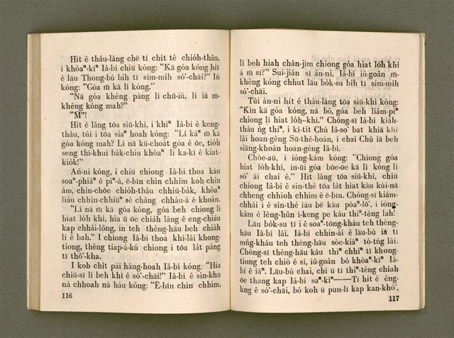 主要名稱：KÁM-TŌNG Ê KÒ͘-SŪ/其他-其他名稱：感動ê故事圖檔，第63張，共74張