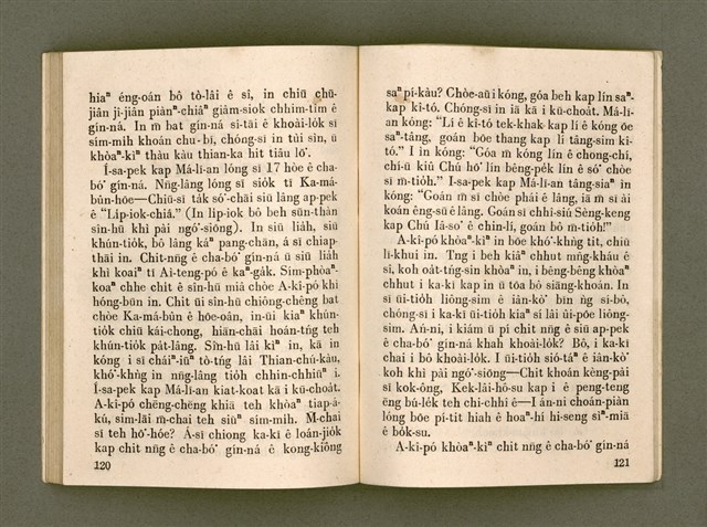 主要名稱：KÁM-TŌNG Ê KÒ͘-SŪ/其他-其他名稱：感動ê故事圖檔，第65張，共74張