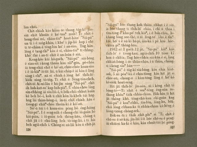 主要名稱：KÁM-TŌNG Ê KÒ͘-SŪ/其他-其他名稱：感動ê故事圖檔，第68張，共74張