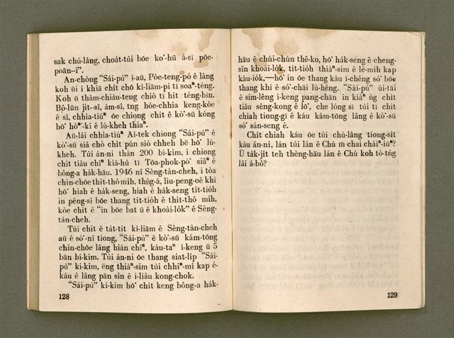 主要名稱：KÁM-TŌNG Ê KÒ͘-SŪ/其他-其他名稱：感動ê故事圖檔，第69張，共74張