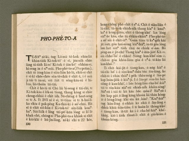 主要名稱：KÁM-TŌNG Ê KÒ͘-SŪ/其他-其他名稱：感動ê故事圖檔，第70張，共74張