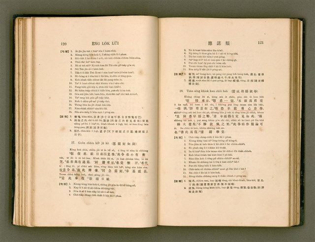 主要名稱：LÔ HOA KÁI-TSŌ THÓNG-IT SU-HĀN-BÛN圖檔，第78張，共281張