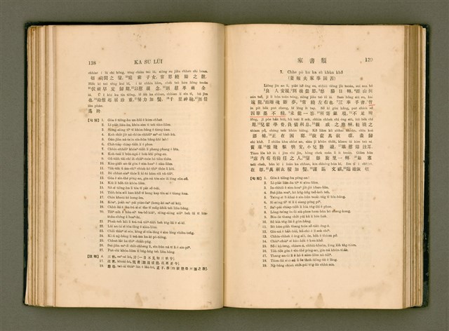 主要名稱：LÔ HOA KÁI-TSŌ THÓNG-IT SU-HĀN-BÛN圖檔，第87張，共281張