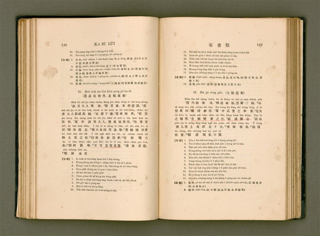 主要名稱：LÔ HOA KÁI-TSŌ THÓNG-IT SU-HĀN-BÛN圖檔，第92張，共281張