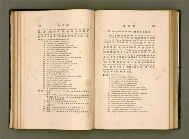 主要名稱：LÔ HOA KÁI-TSŌ THÓNG-IT SU-HĀN-BÛN圖檔，第98張，共281張