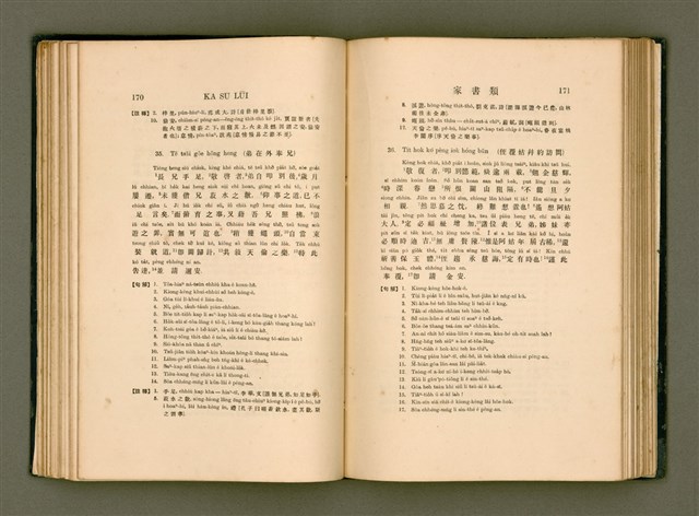 主要名稱：LÔ HOA KÁI-TSŌ THÓNG-IT SU-HĀN-BÛN圖檔，第103張，共281張