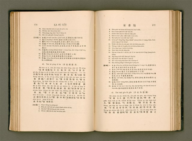 主要名稱：LÔ HOA KÁI-TSŌ THÓNG-IT SU-HĀN-BÛN圖檔，第106張，共281張