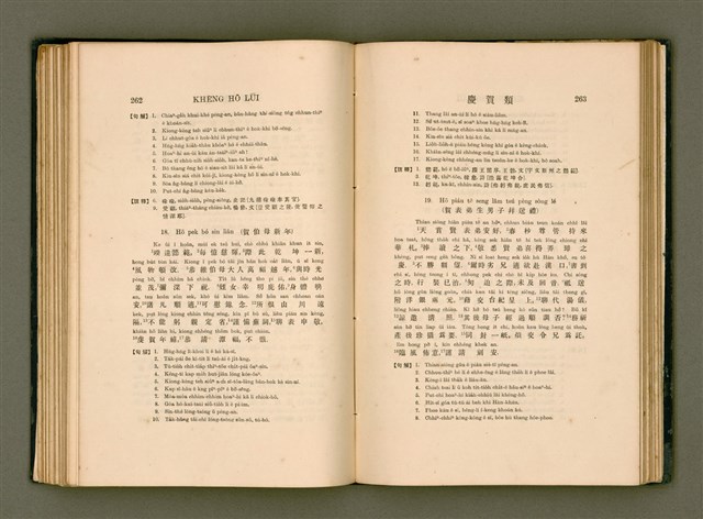 主要名稱：LÔ HOA KÁI-TSŌ THÓNG-IT SU-HĀN-BÛN圖檔，第149張，共281張