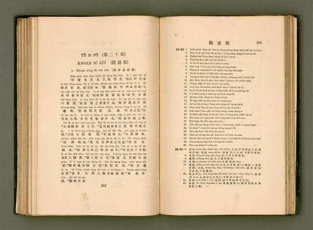 主要名稱：LÔ HOA KÁI-TSŌ THÓNG-IT SU-HĀN-BÛN圖檔，第164張，共281張