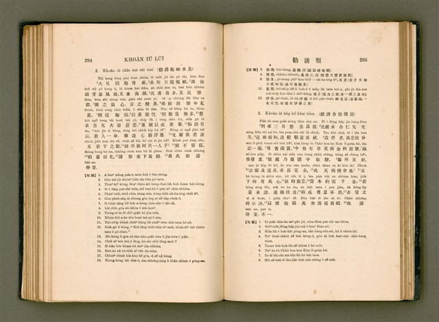 主要名稱：LÔ HOA KÁI-TSŌ THÓNG-IT SU-HĀN-BÛN圖檔，第165張，共281張