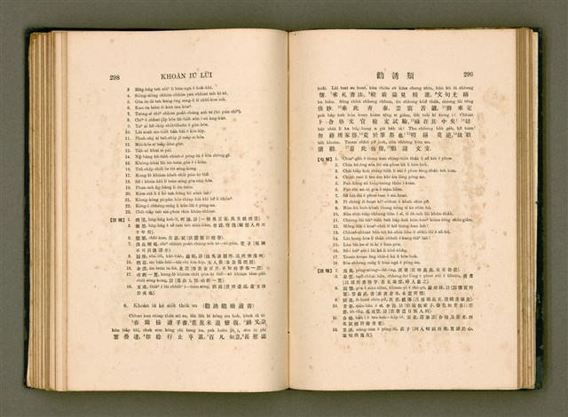 主要名稱：LÔ HOA KÁI-TSŌ THÓNG-IT SU-HĀN-BÛN圖檔，第167張，共281張