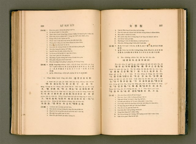 主要名稱：LÔ HOA KÁI-TSŌ THÓNG-IT SU-HĀN-BÛN圖檔，第181張，共281張