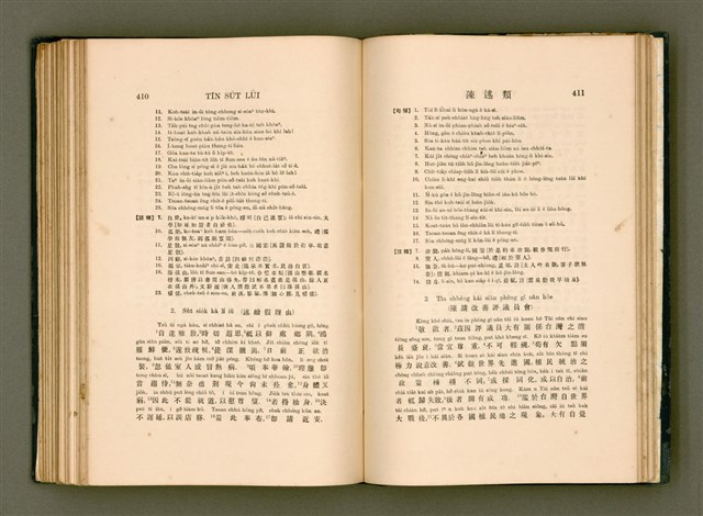 主要名稱：LÔ HOA KÁI-TSŌ THÓNG-IT SU-HĀN-BÛN圖檔，第223張，共281張