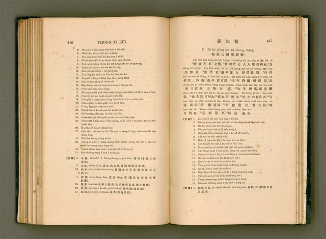 主要名稱：LÔ HOA KÁI-TSŌ THÓNG-IT SU-HĀN-BÛN圖檔，第241張，共281張