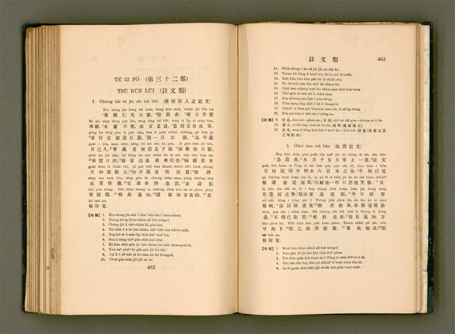 主要名稱：LÔ HOA KÁI-TSŌ THÓNG-IT SU-HĀN-BÛN圖檔，第249張，共281張