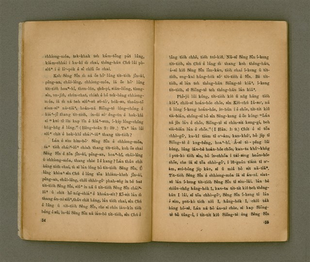 主要名稱：LŪN SÈNG-SÎN Ê SAⁿ-HĀNG PÌ-KOAT/其他-其他名稱：論聖神ê三項祕訣圖檔，第9張，共50張