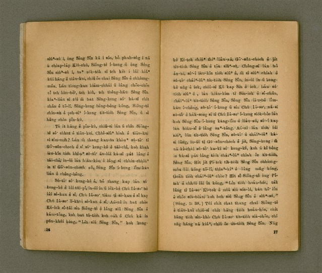 主要名稱：LŪN SÈNG-SÎN Ê SAⁿ-HĀNG PÌ-KOAT/其他-其他名稱：論聖神ê三項祕訣圖檔，第10張，共50張