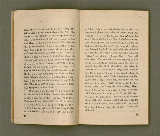 主要名稱：LŪN SÈNG-SÎN Ê SAⁿ-HĀNG PÌ-KOAT/其他-其他名稱：論聖神ê三項祕訣圖檔，第12張，共50張