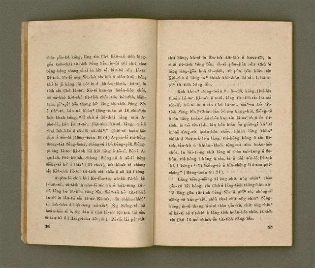 主要名稱：LŪN SÈNG-SÎN Ê SAⁿ-HĀNG PÌ-KOAT/其他-其他名稱：論聖神ê三項祕訣圖檔，第14張，共50張